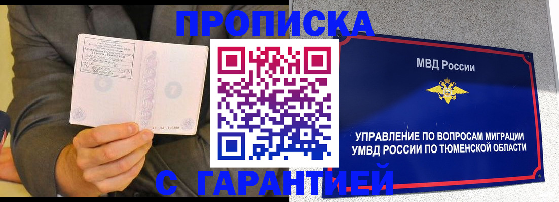 найти адрес прописки в Невельске