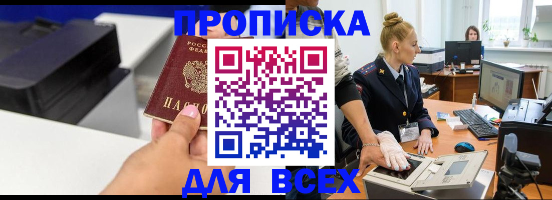 регистрация в Невельске