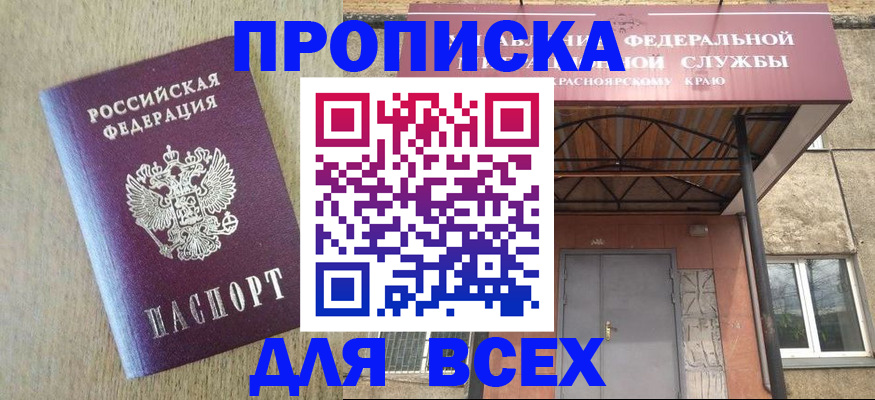 временная регистрация госуслуги в Невельске