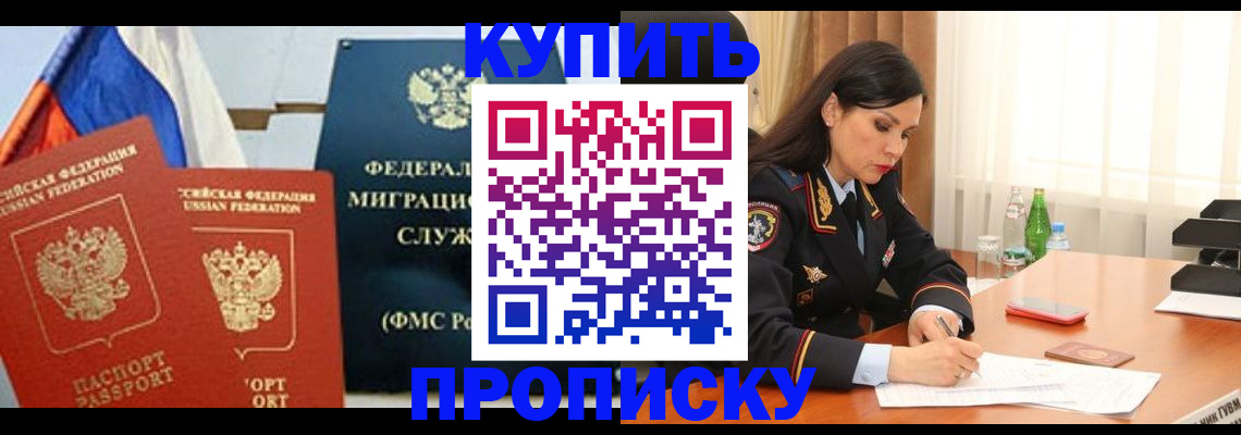 миграционный учет в Невельске